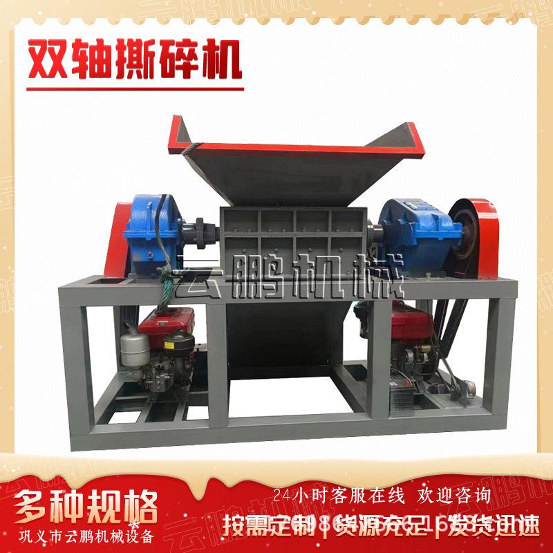 双轴大型工业建筑钢筋撕碎机 金属废铁吨包袋塑料油菜杆破碎机