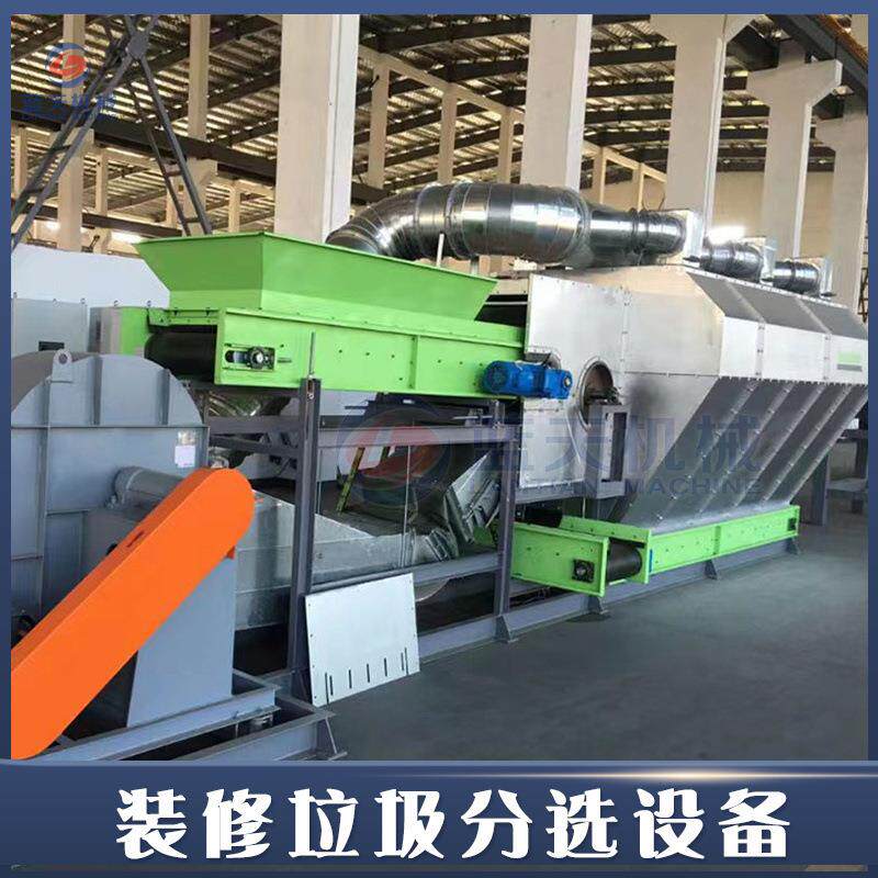 装修垃圾分选设备建筑垃圾碎砖块碎废料风选机人造板材分拣机