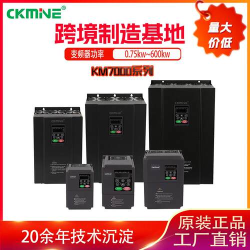 浙江开民0.75kw~600kwKM7000高性能矢量变频器风机水泵通用变频器