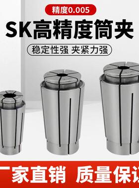 高精SK筒夹精密弹簧高速卡簧SK10 SK16 CNC高速刀柄弹性UP级夹头