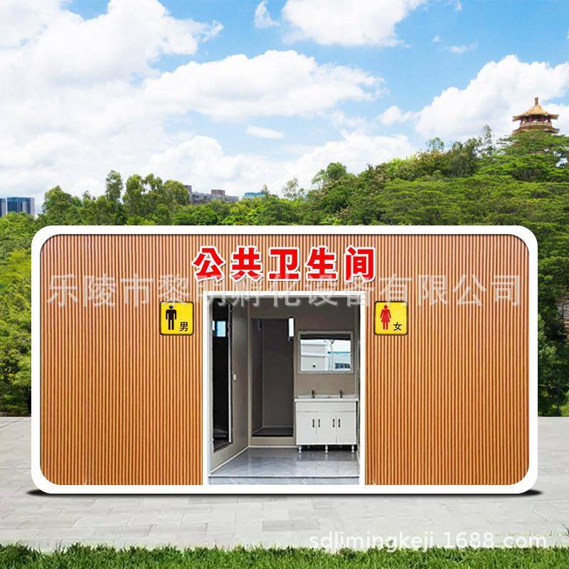 山东移动厕所卫生间户外淋浴一体个性景区公园公共洗手间免维护