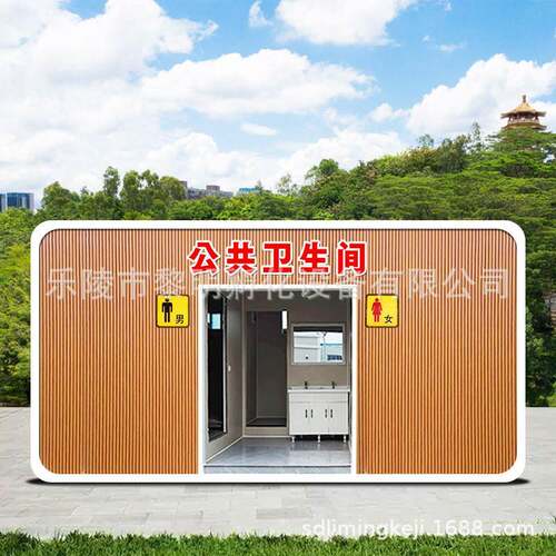 山东移动厕所卫生间户外淋浴一体个性景区公园公共洗手间免维护