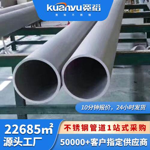 无缝不锈钢管304不锈钢大直径无缝钢管321不锈钢无缝管现货