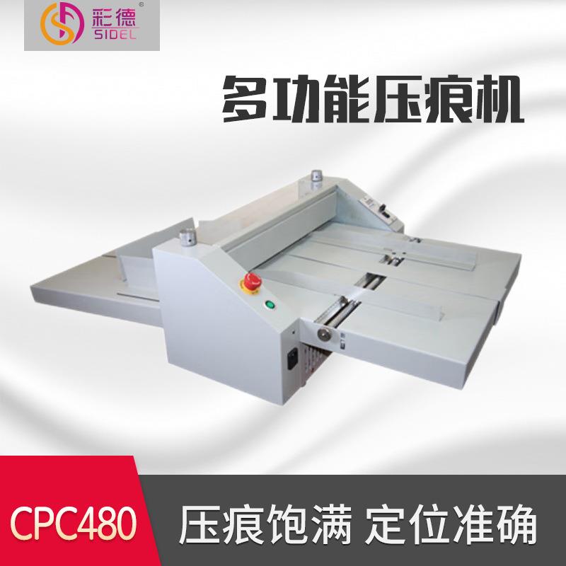CPC480多功能压痕机电动折痕机