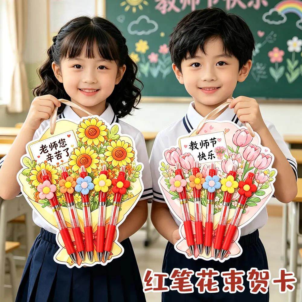 教师节礼物红笔花束贺卡送老师实用幼儿园感恩手工仪式感伴手礼HN