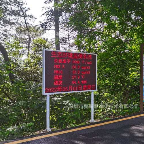康养住宿可视化负氧离子监测系统深圳湖滨海岸生态负氧离子监测站