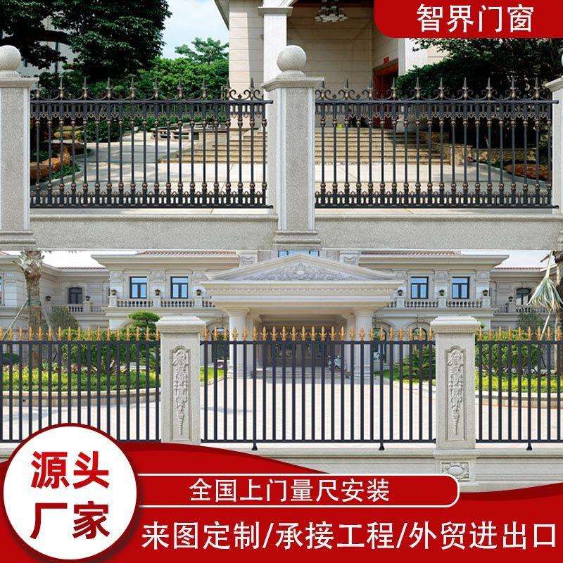 顺德铝合金护栏围栏别墅院子栏杆庭院围墙户外栅栏铝艺花园围挡