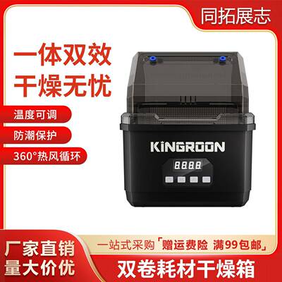 3d打印机配件 双桶双卷耗材干燥箱防潮防尘持续烘干储料盒PLA ABS