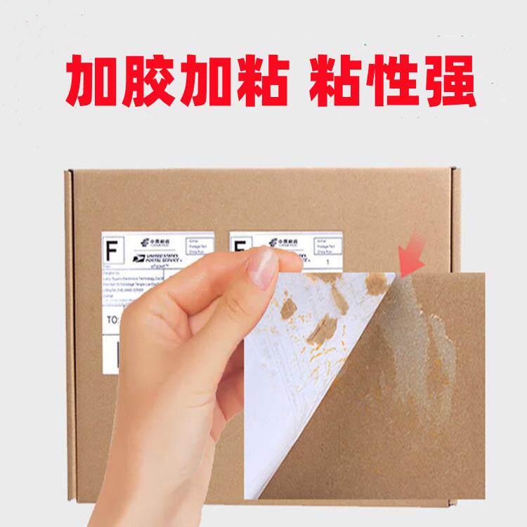 0a6三防热标签纸10*51MCD0不干胶打印纸敏100*100E邮宝快递面单贴