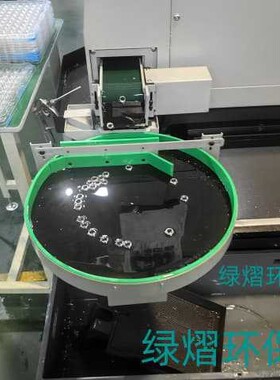 绿熠25W旋转接料盘φ380mm保护工件提高效率适配多种走心机