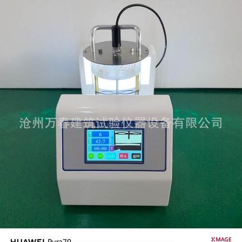 JG341T-2025全自动沥青软新化0点测定仪标准电LRHD-6C脑软化点试