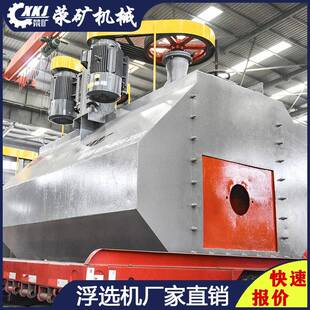 XJK-1.1非金属浮选机时产96立方萤石矿长石矿滑石矿浮选设备厂家