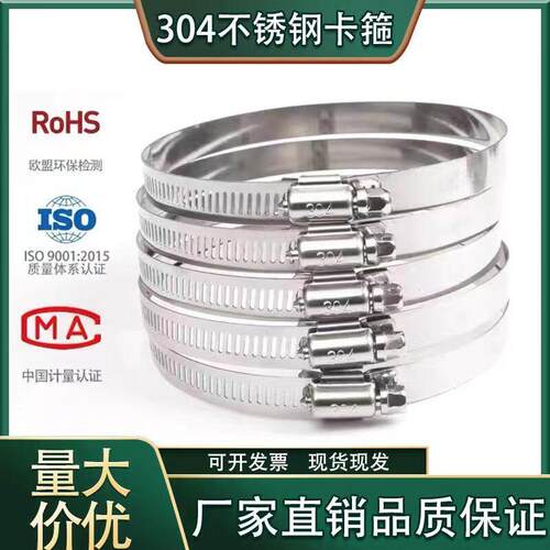 304不锈钢卡箍喉箍快装强力美式管夹管箍抱箍水管卡扣箍管卡支架