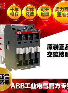 原装正品9A交流接触器AX09-30-01-81*24V ;同LC1D098B7C