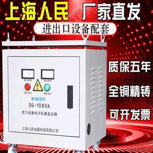 隔离变压器380v变220v转200隧道升压变压器10kva20kw人民 三相干式