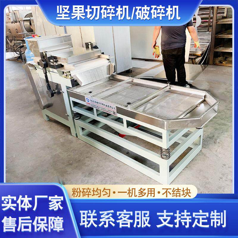 商用红枣榛子切丁机坚果切碎机果脯干果不锈钢破碎机设备