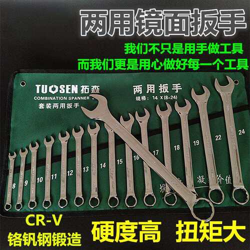 扳手工具套装梅花板手开口两用板子汽修修车大全呆扳手双头组套