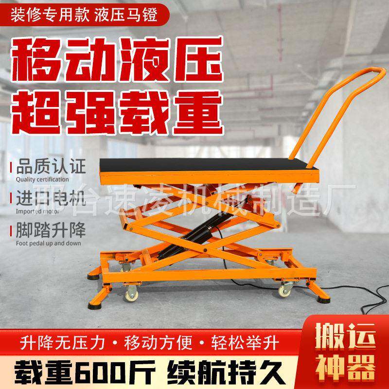 电动液压升降马凳脚踏式可移动砌墙抹灰贴瓷砖装修专用折叠手推车