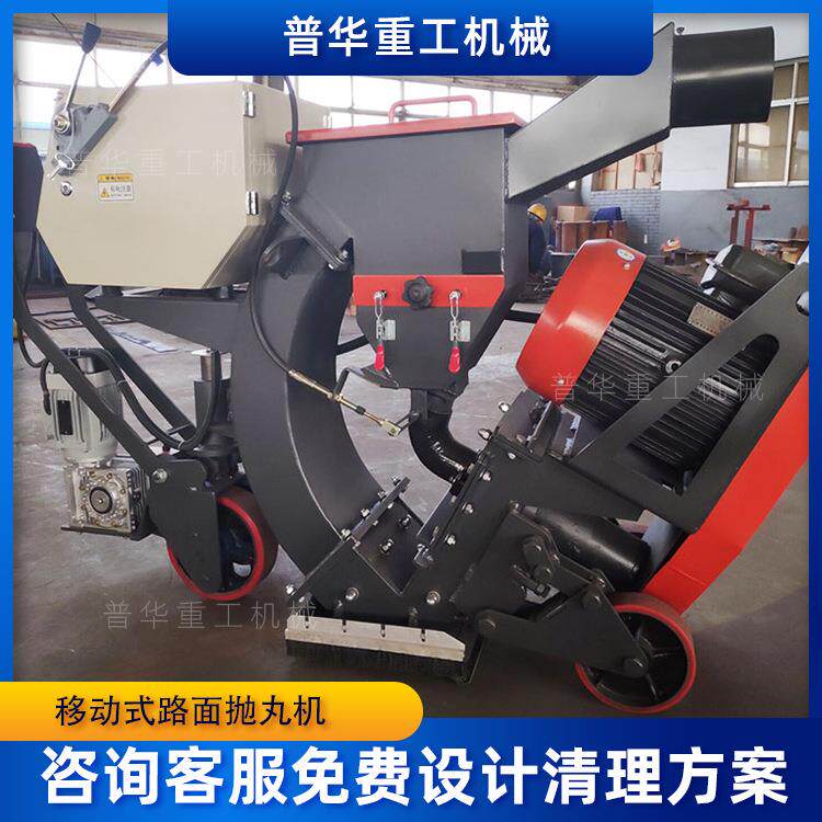 厂家路面抛丸机宽度可选桥梁养护混凝土凿毛钢板除锈