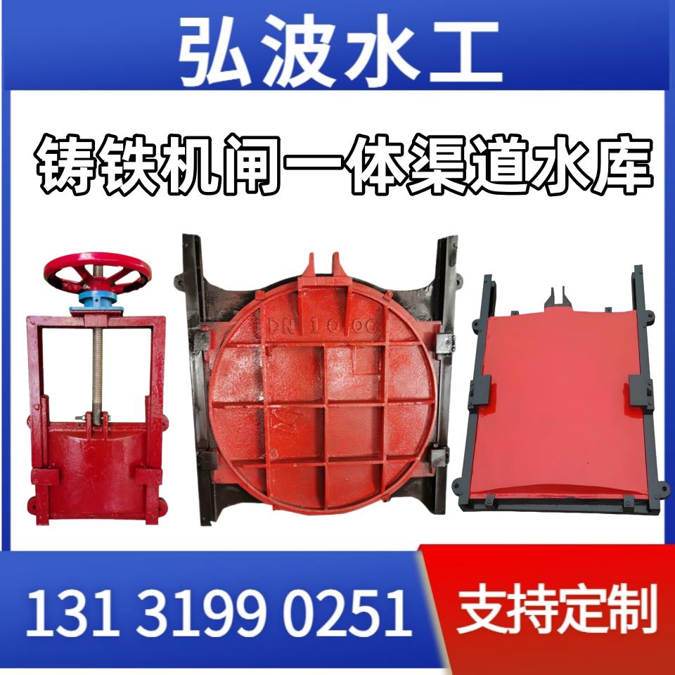 铸铁闸门定制 方圆型平板镶铜spz双向启闭机 污水处理泵站进水利