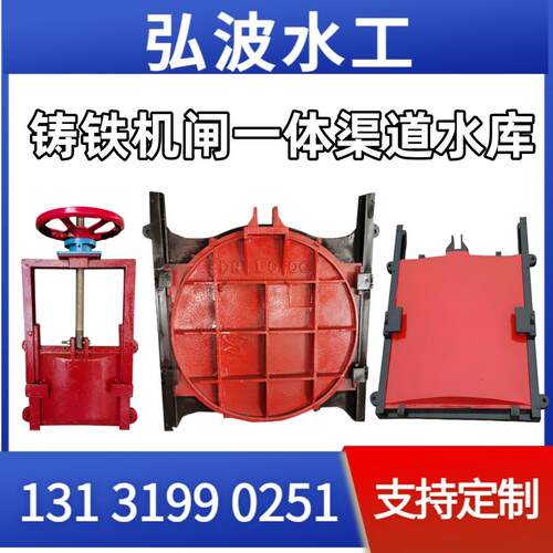 铸铁闸门定制 方圆型平板镶铜spz双向启闭机 污水处理泵站进水利