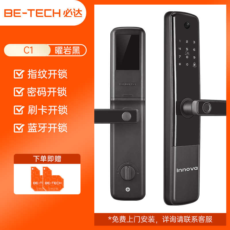 抓拍开智能必达入户门锁指纹锁握密码锁c1一电子锁家用防盗门猫眼
