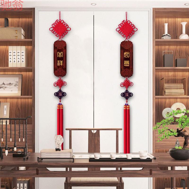 G3V桃木中国结挂件客厅电视墙装饰玄关高挡新中式加长吉祥如意对