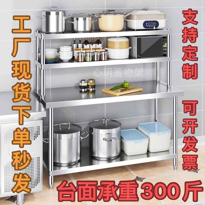 不锈钢工作子台双层桌切菜料台带货立架后厨操作352台调置物架架