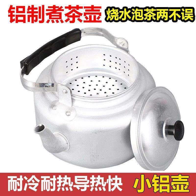 泡茶壶铝壶老式铝制泡茶壶家用户外壶小茶壶带过滤网饭店饭厅水壶