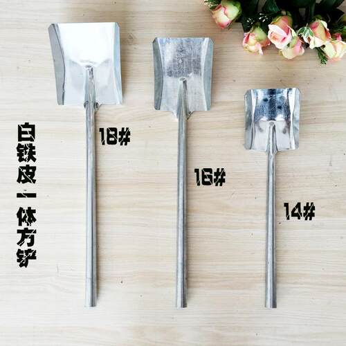 农用热销工具煤铲子白铁皮一体成型方锹铁锹141618方头煤铲方铲子
