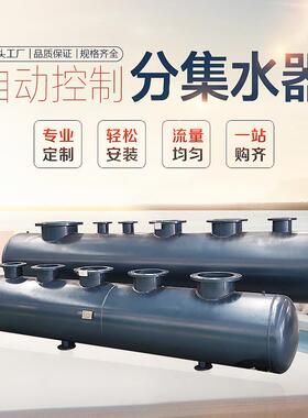 分集水器厂家暖通机组配套分集水器碳钢无缝化钢管分集水器