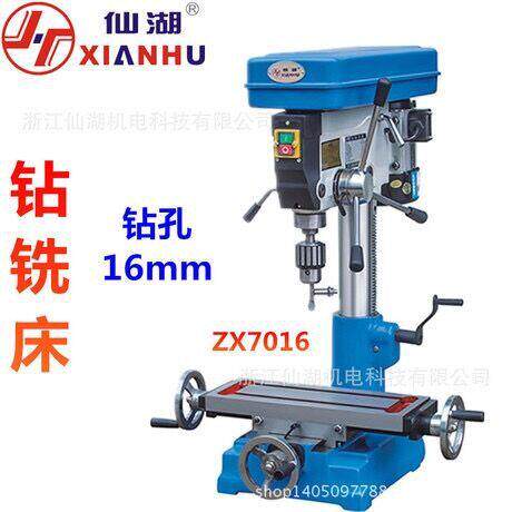 仙湖/工业台钻/小型台式钻铣床ZX7016 16mm多用钻铣床