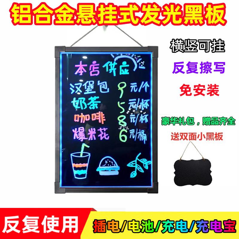 led电子萤光板手写发光广告小黑板挂式店铺商用插电摆摊门口挂牌