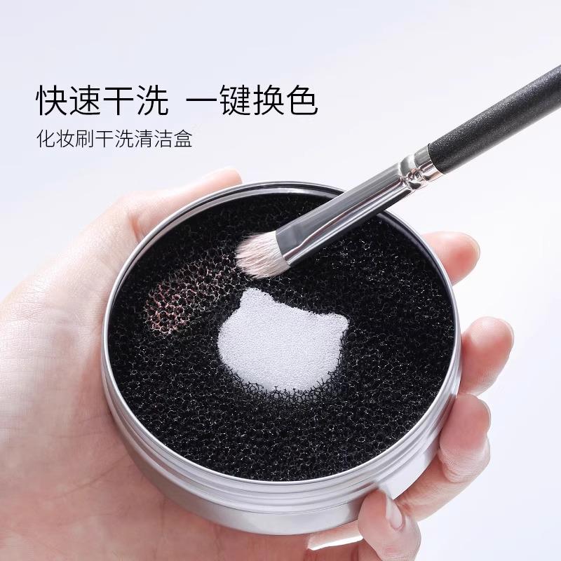 化妆刷干洗清洁盒海绵美妆蛋粉扑清洗剂工具小巧便携遮瑕刷子