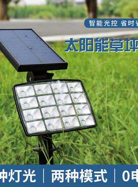 跨境太阳能地插灯草坪灯16LED变色可定色户外景观灯花园庭院壁灯