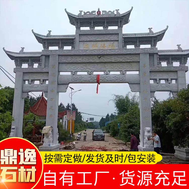 三门青石仿古石雕石牌坊新农村社区门头标志建筑石雕牌楼多种样式