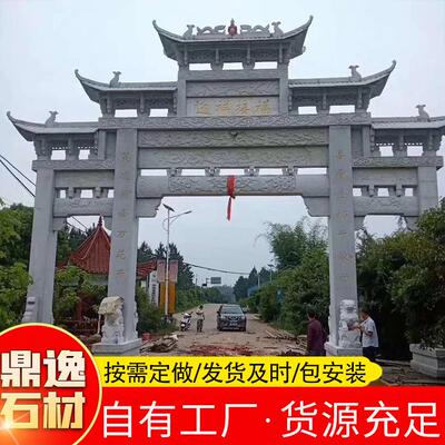 三门青石仿古石雕石牌坊新农村社区门头标志建筑石雕牌楼多种样式