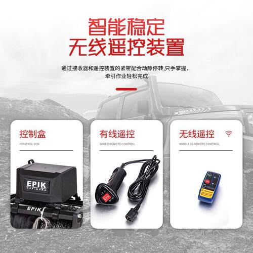 050磅轿车越野车车载绞盘8912V小型自3救脱困用电动卷扬机拖车绞
