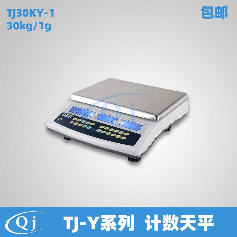 双杰G&G TJ30KY-1 30kg/1g大称量电子天平 电子秤1g 带打印按键称