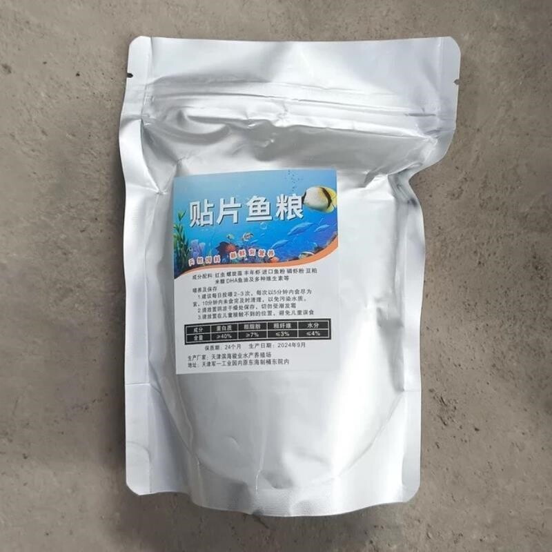 浪花贴片鱼粮小型鱼饲料孔雀鱼鱼粮灯鱼斗鱼金鱼热带鱼通用小型鱼