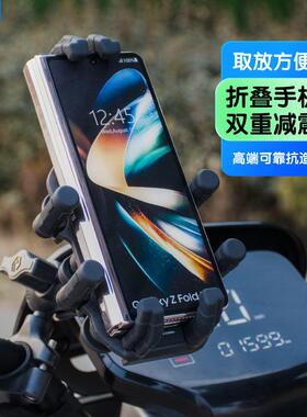 电动车折叠屏手机机车支架固定折叠手机架防震自行车骑行加厚