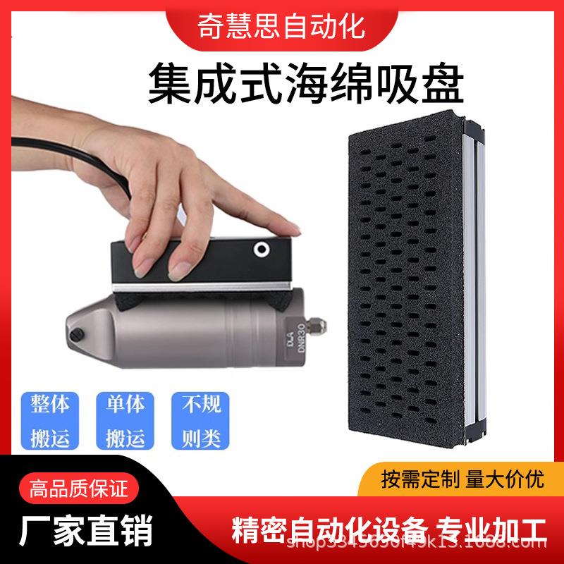 集成式海绵吸盘 纸箱码垛搬运 木板大理石吸取真空吸盘130*310