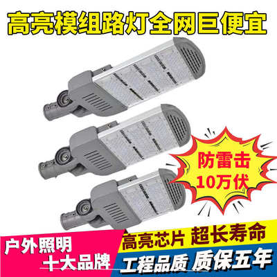 照led瓦市政工程高杆模组户外明道灯头路灯大功率防水路200w300