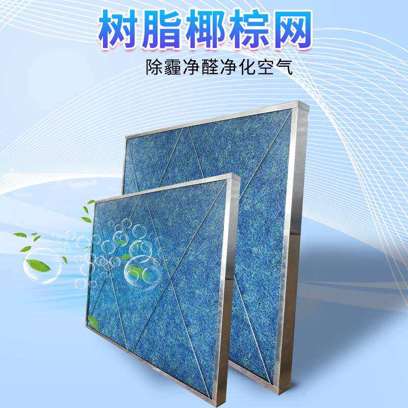 树脂滤网生化过滤网空气过滤网喷漆房滤网管道滤网