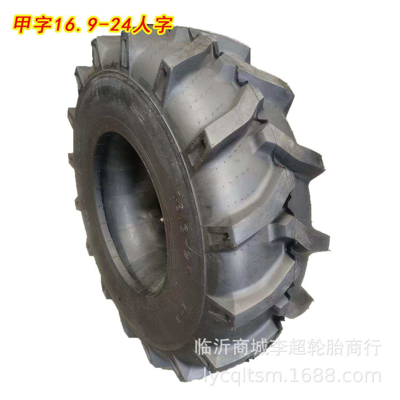 甲字轮胎16.9-24人字胎拖拉机轮胎R-1大型农业农用胎