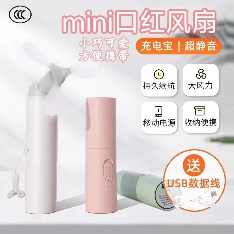 迷你风扇手持便携式随身usb充电可折叠桌面小型风扇夏天户外口袋