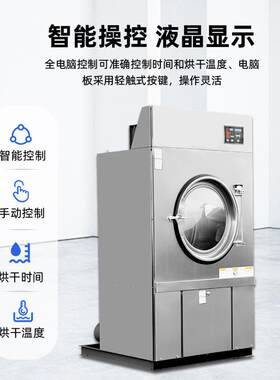 全自动工业烘干机设备小型烘干机工业床单被罩烘干设备上海万星