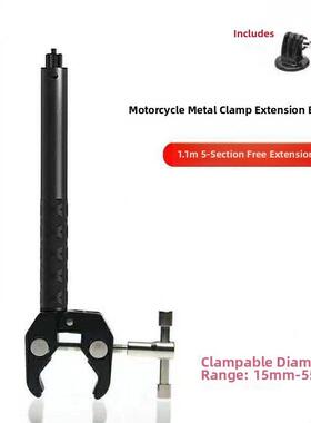 适用gopro/insta360摩托自行车骑行金属大力夹支架手机拍摄延长杆
