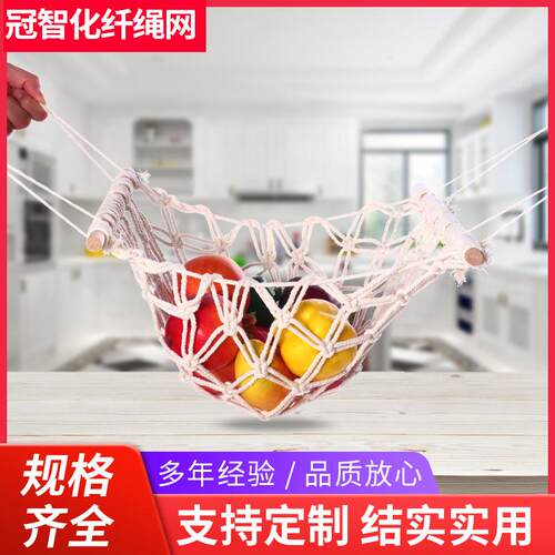跨境厨房悬挂水果吊篮网兜手工编织棉绳蔬果网兜悬挂式储物袋花盆
