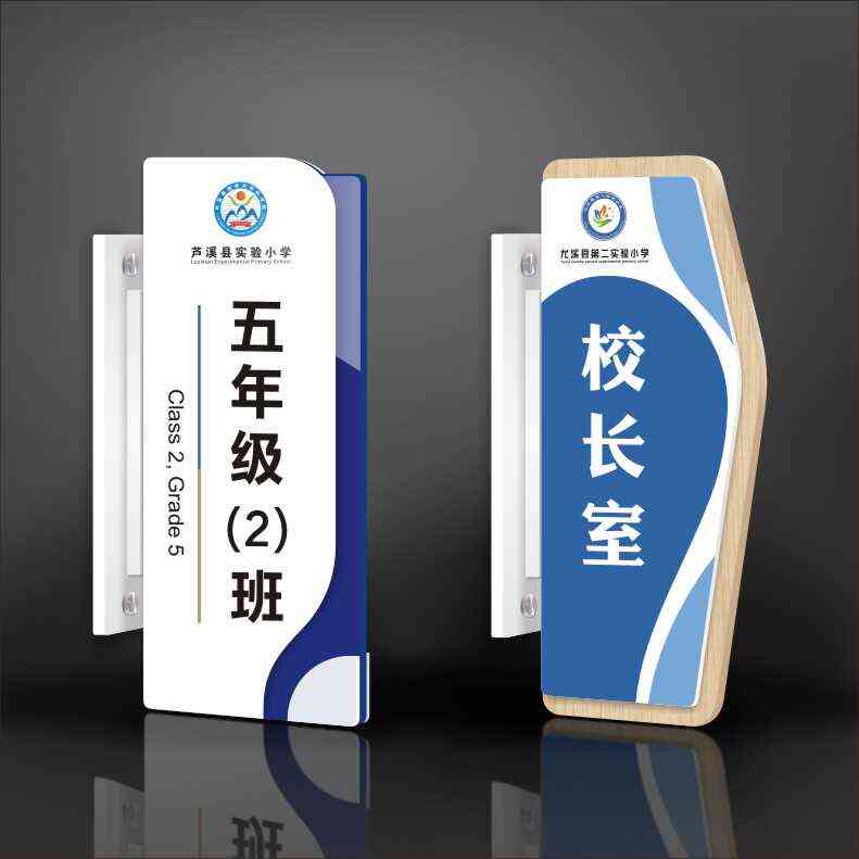 亚克力标牌定做学校教室门牌定制可更换立式双面标识牌办公室指示